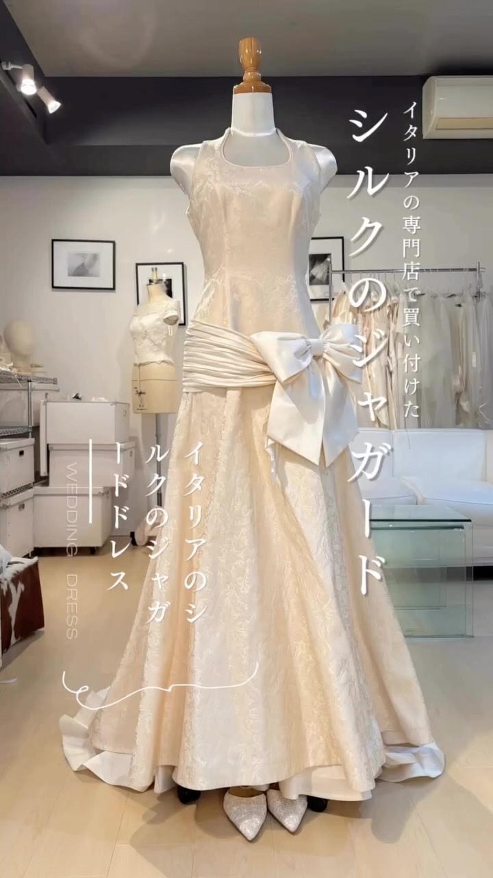 イタリアシルクの「ジャガード」が印象的なドレスのご紹介👗

ジャガードとは、色や素材の異なる糸を織ることで模様を描く織物の一種。
柄が立体的に浮かび上がって見えます☀️

ハリがあり立体的な表現がしやすいのも特徴の一つ🌟
オーダーメイドドレスとの相性もいい素材です。

@croque.en.bouche 
#東京都内オーダーメイドドレス
#ウェディングドレス
#シルク
#ジャガード